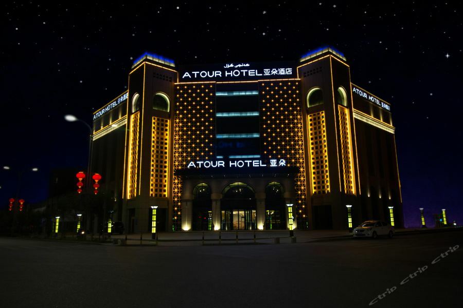 Atour Hotel Turpan Eksteriør bilde